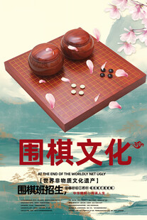 围棋