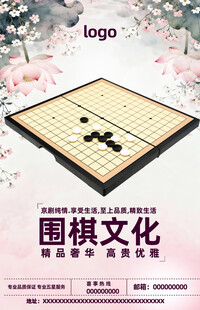 围棋