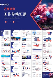 海底世界水族馆动态PPT模板