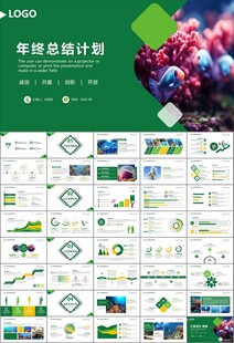 海底世界水族馆动态PPT模板