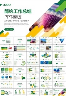 海底世界水族馆动态PPT模板