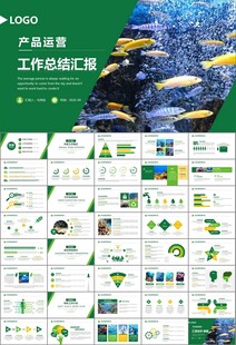 海底世界水族馆动态PPT模板