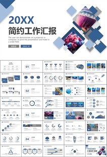 海底世界水族馆动态PPT模板