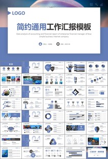 海底世界水族馆动态PPT模板