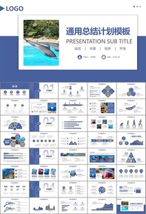 海底世界水族馆动态PPT模板