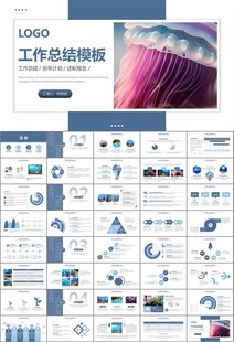 海底世界水族馆动态PPT模板