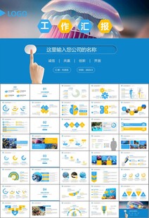 海底世界水族馆动态PPT模板