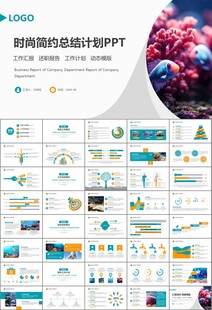 海底世界水族馆动态PPT模板