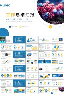 海底世界水族馆动态PPT模板