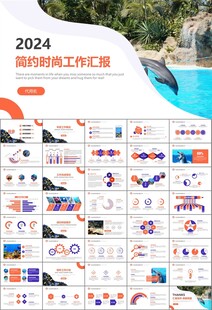 海底世界水族馆动态PPT模板