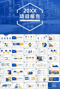 热力公司总结计划述职汇报ppt