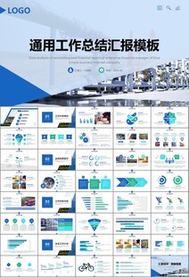 热力公司总结计划述职汇报ppt