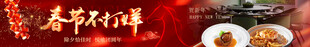 年夜饭海报展板