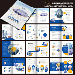 蓝色科技手册宣传册
