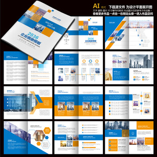 蓝色科技手册宣传册