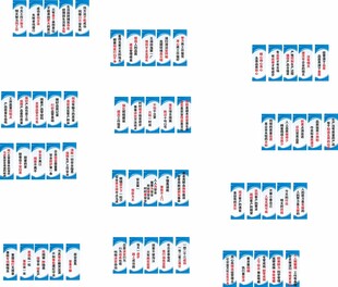 车间安全标语 墙贴