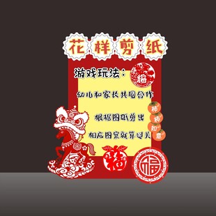 学校环创新年游戏主题海报