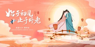 仙侠古风角色云端飞升图