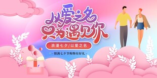 七夕浪漫乡村之恋