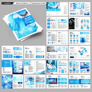 蓝色医疗画册