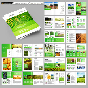 农产品画册