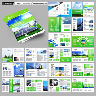 光伏宣传册