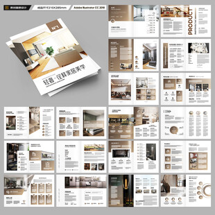 装饰公司画册