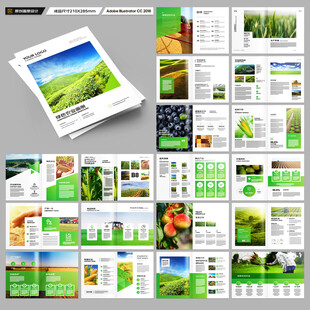 农业画册模板