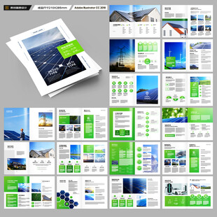太阳能画册