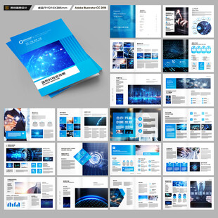 高科技画册