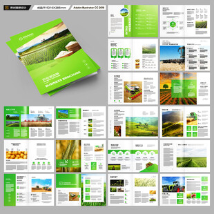 农业宣传册
