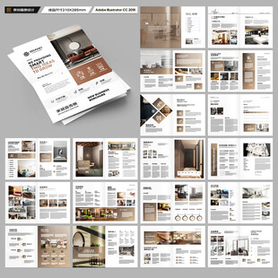 装饰公司宣传册