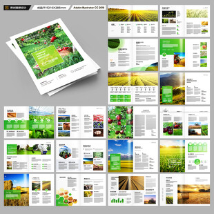 农业科技画册