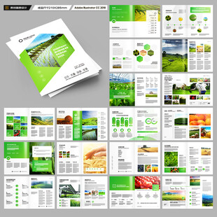 农业宣传册