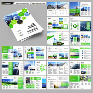 绿色环保宣传册