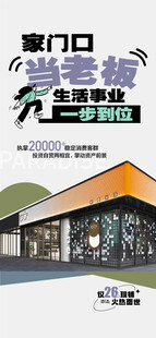 家门口当老板生活事业一步到位