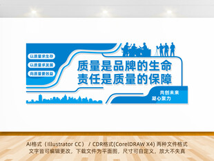 企业车间质量宣传