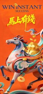 马上有钱创意海报