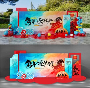 马年企业背景布置