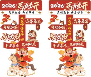 2024龙年喜庆装饰挂件