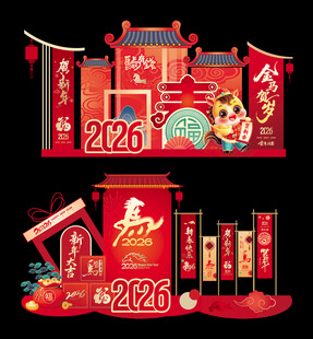 2026新年美陈