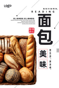 面包