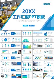 热力公司总结计划述职汇报ppt