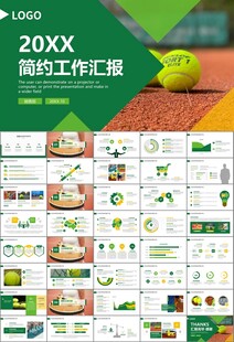 网球运动体育竞技比赛休闲PPT