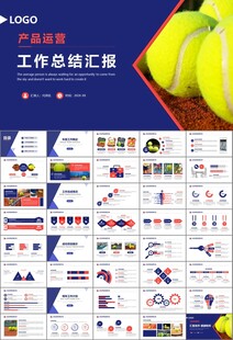 网球运动体育竞技比赛休闲PPT