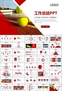 网球运动体育竞技比赛休闲PPT