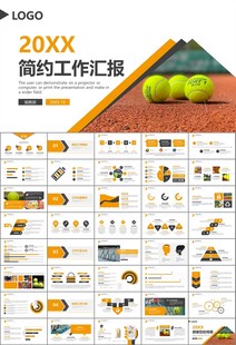 网球运动体育竞技比赛休闲PPT