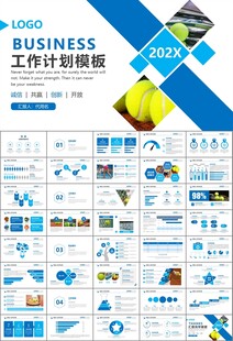 网球运动体育竞技比赛休闲PPT
