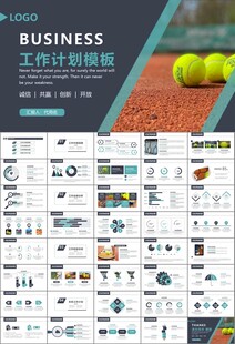 网球运动体育竞技比赛休闲PPT