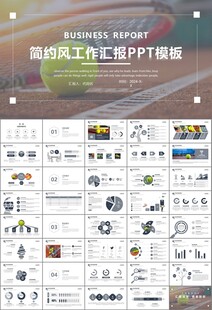 网球运动体育竞技比赛休闲PPT